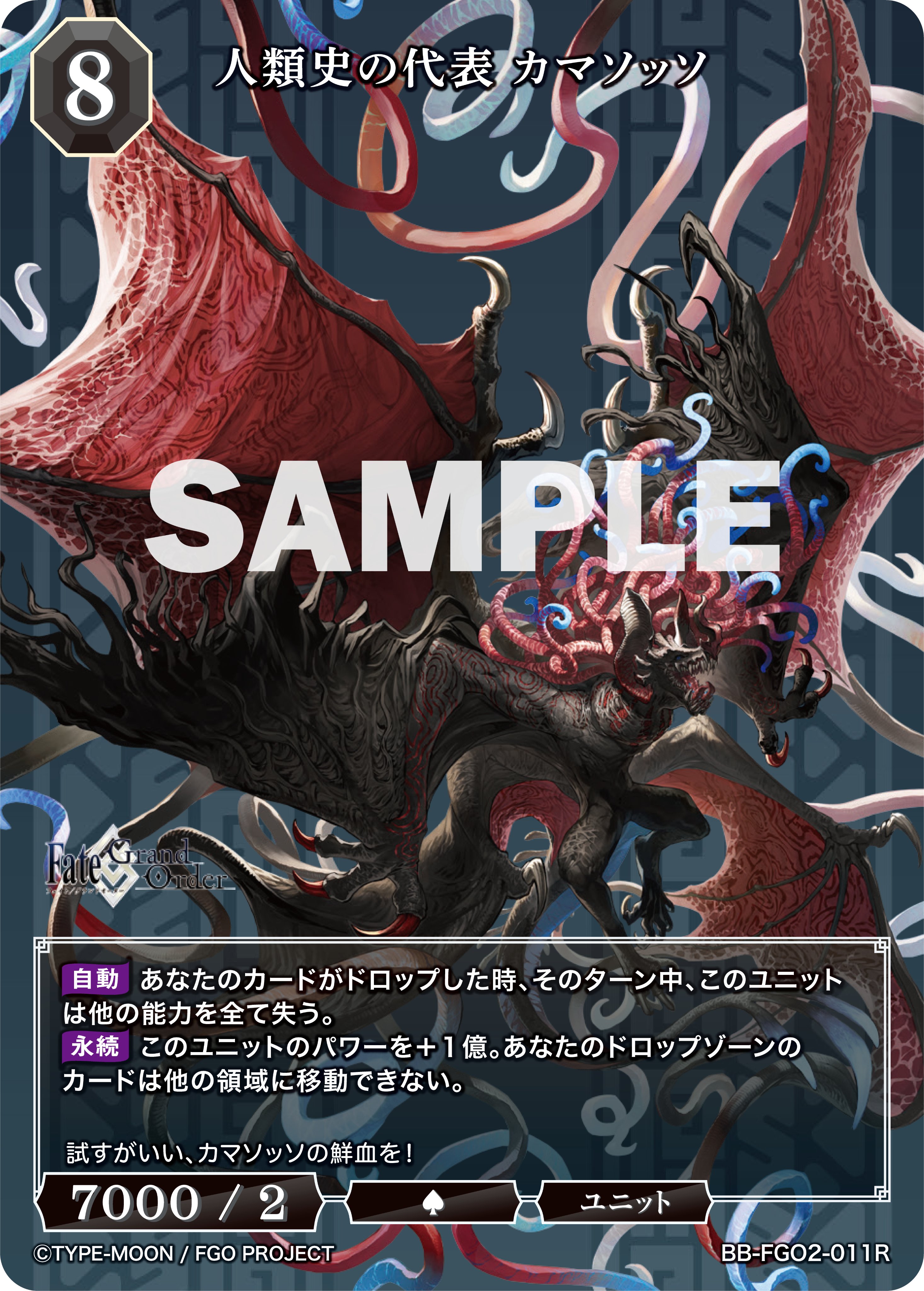 ビルディバイド 波紋精霊 リプル PR UR仕様 ビルディバイド プロモーションカード『波紋精霊 リプル』UR版