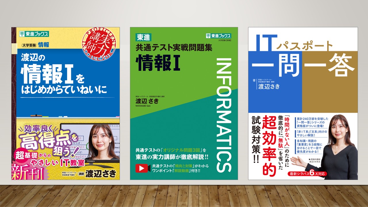 東進ブックス (@toshinbooks) / X