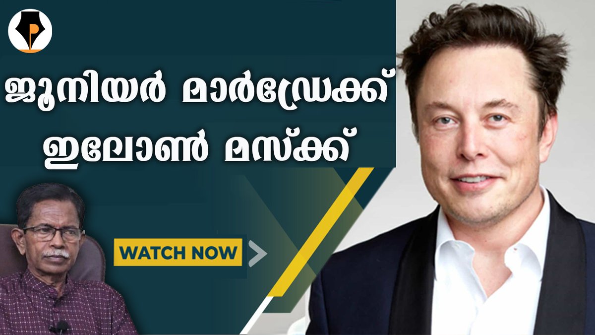 pathrika's tweet image. youtu.be/4XOmIGaNFVc
ചേട്ടാ ഞാനാണ് എലോൺ മസ്ക് 😊
കേരളത്തിലെ കാരണഭൂതൻ മുഖ്യൻ പിണറായി വിജയൻ ട്രംപിന്റെ അമേരിക്കയിൽ പോയതിനെ കുറ്റം പറയേണ്ടിയിരുന്നില്ല. ഇന്നലെ പാതിരാത്രി യുഎസ് ലെ ആശുപത്രി വാതിൽ മുട്ടി തലയിൽ മുണ്ടിട്ട് ഒരാൾ കയറി വന്നു . കാണൂ കേൾക്കൂ 😊
@mohandastg
