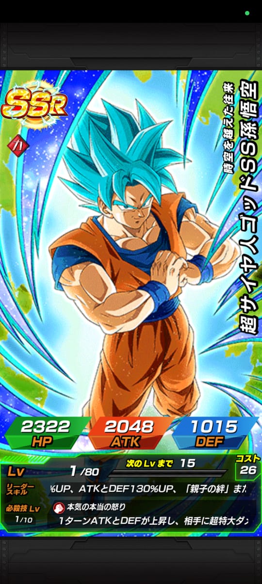 DIDIIZ468's tweet photo. I'm not a hardcore player of Dokkan I just came back for the anniversary trying to get the new units and DAMN in my first roll #GlobalDokkanCampaign https://t.co/maii2rPVhq
