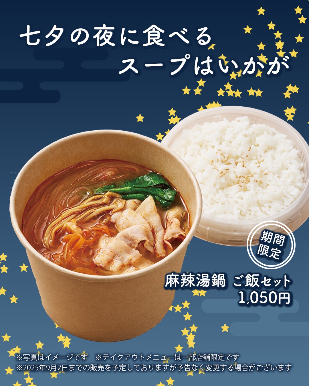 温野菜様20点 温野菜様20点 しゃぶしゃぶ温野菜の「食べ放題コース」が8月8