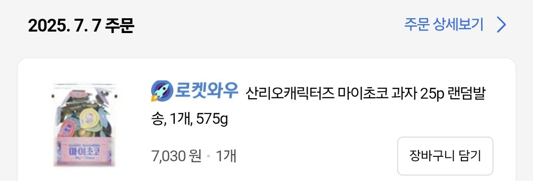 나에게 주는 생일선물.
... 돈 다 털었다.

오늘만 산다 마인드.
꺄아