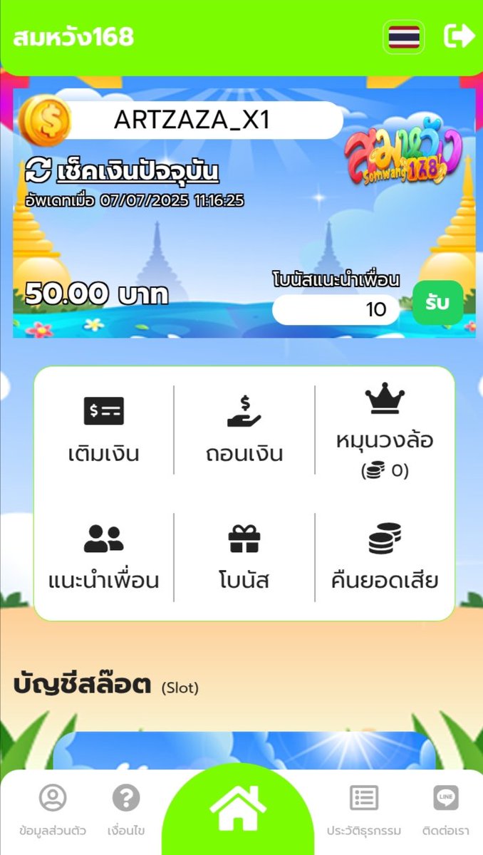 🎁ฟรี 50
✅ขอคนละ 1 รี

📱:somwang168.co/register?code=…

#แจกเครดิตฟรี50 #แจกโค้ดฟรี #แจกทุนฟรี #เครดิตฟรีสมาชิกใหม่เก่า #เครดิตฟรีไม่ต้องฝากไม่ต้องแชร์ #แจกจริง2025