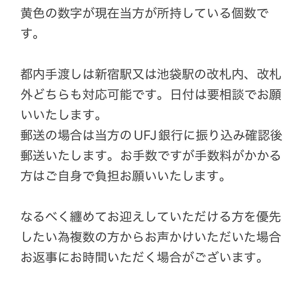 【譲渡】Quartet POPUP Raffle Gacha BinTRoLL かるてっと ガチャ
譲：画像に数字の記載のあるもの
求：定価(郵送の場合＋送料)
詳しくはお手数ですが3枚目の画像の確認お願いいたします。
お気軽にお声掛けください。
#QuartetPOPUP