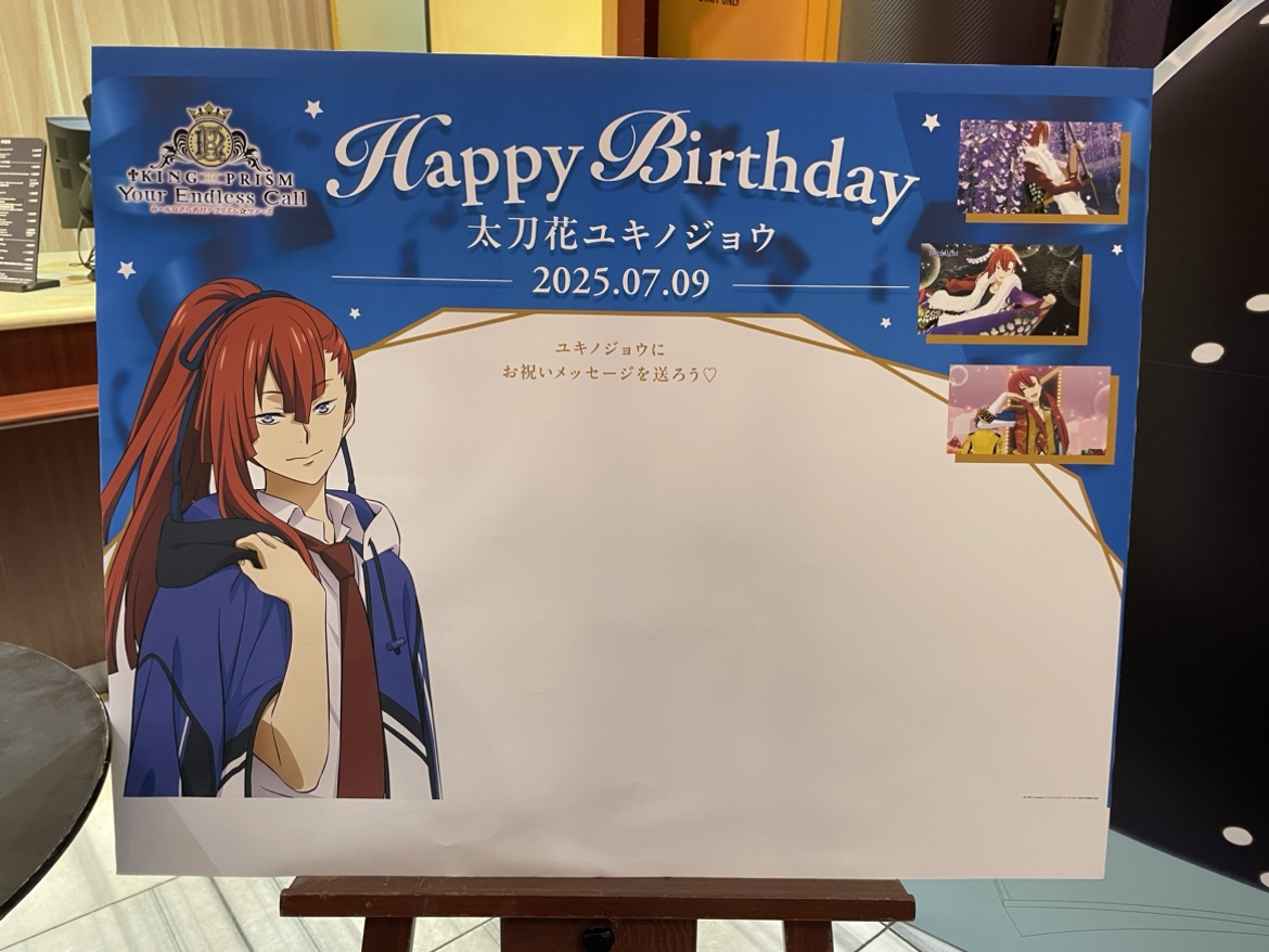wald_9's tweet image. 現在公開中『KING OF PRISM-Your Endless Call-み~んなきらめけ!プリズム☆ツアーズ』にて、
太刀花ユキノジョウ様生誕ウィークのメッセージボードを掲出しております🦀
提出期間は~7月10日(木) までです👑
みなさんのお祝いメッセージお待ちしてます 💙
#キンツア #バルト9