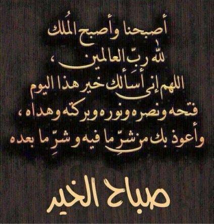 ابتسم، فالحياة جميلة وتستحق أن تُعاش.
صباح الخير