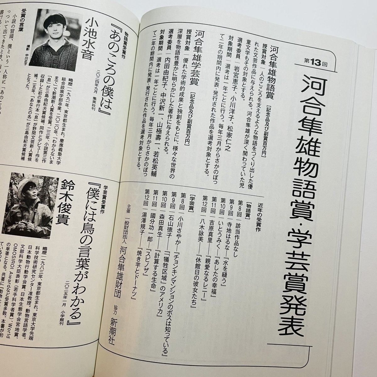 新潮 on X: 