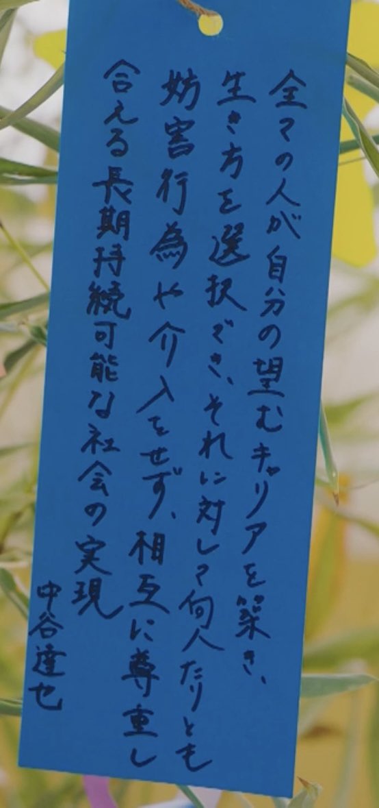 sanchan1140125's tweet image. 皆んなの願い事が叶いますように…

#七夕
#対岸の家事
#ディーンフジオカ