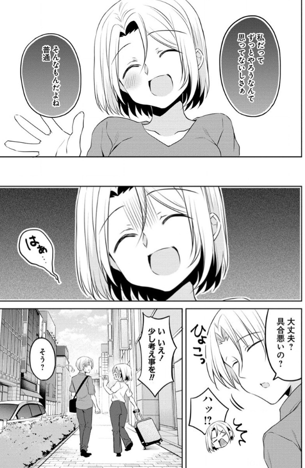 コスプレを辞めた友達の話。(2/6)
#うちの会社の小さい先輩の話 #再掲 