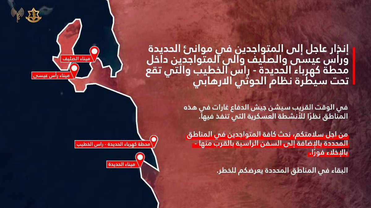 A few hours ago, Israeli jets attacked Houthi terror sites in Yemen.

A short time prior to the attack, an evacuation warning was published.

All targets were hit successfully.

The Iranian backed Houthis have been firing missiles to Israel for the past 20 months.