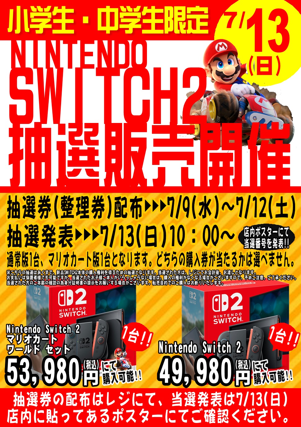 ガラクタ鑑定団 カンケンプラザ店 on X: 