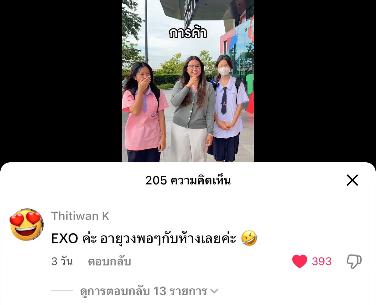 Q : เซ็นทรัล เวสต์เกตครบรอบ 10 ปี อยากเห็นอะไรปัง ๆ 
คอมเมนท์ :  EXO เพราะอายุพอ ๆ กับห้าง

อห. 6262525255266265577556755