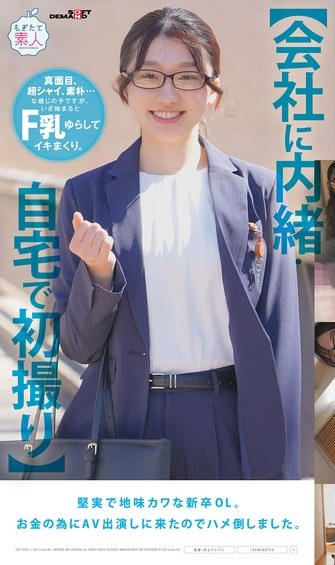 因為要還助學貸款⋯所以擁有色情漫畫超強Body的她下海了！

https://t.co/aPV1poXICP

看看這張封面，你是不是覺得這位「佐藤白花」就是個上班族？其實，她還真的就是個月入20万円的OL，因為要還助學貸款所以為錢下海ー只是看似普通的她衣服一脫，細腰爆乳的色情漫畫BODY超強，超色！

#佐藤白花 https://t.co/odsEDObZ0M