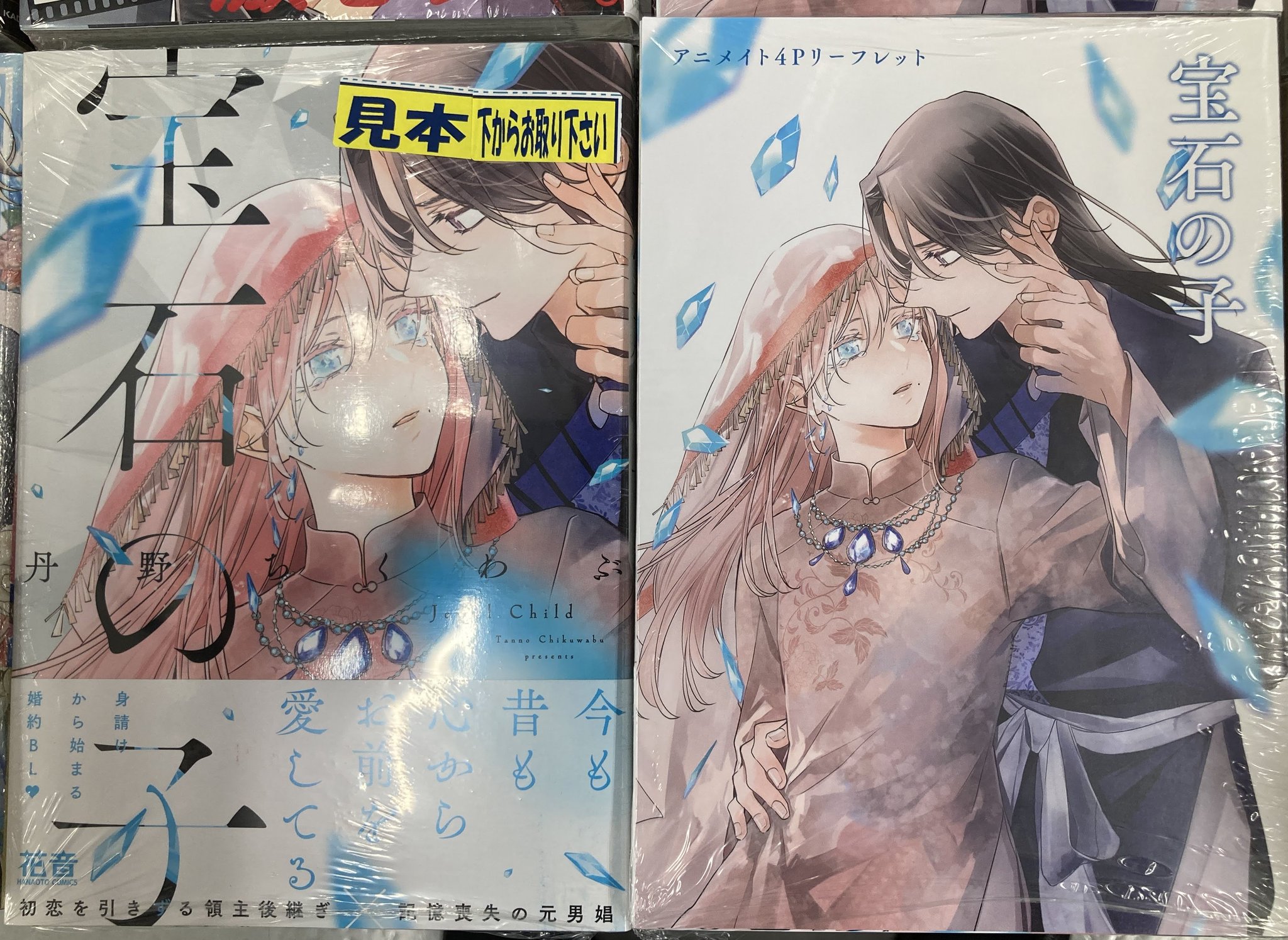 アニメイト高知 on X: 
