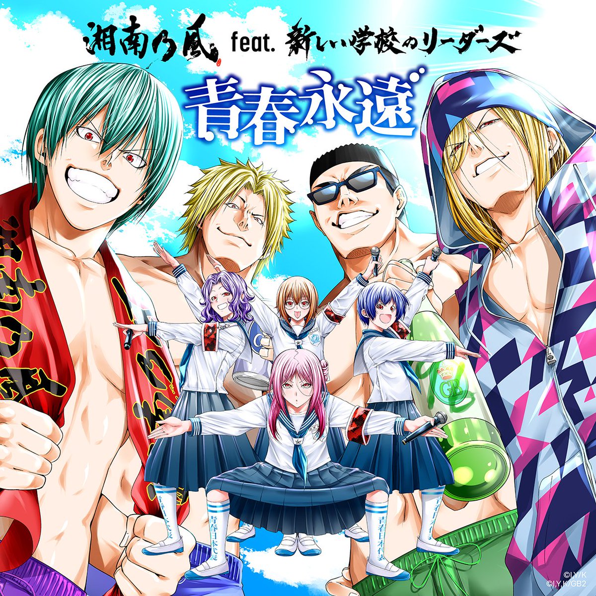 134r_official's tweet image. 【New Release🎧】
湘南乃風 feat. 新しい学校のリーダーズ「青春永遠」がオープニンテーマとして起用される、TVアニメ『ぐらんぶる』Season 2が本日(7/7)24:30より放送開始‼️
さらに、アニメで使用されている「青春永遠-TV Size Edit-」音源も本日より配信リリース!…