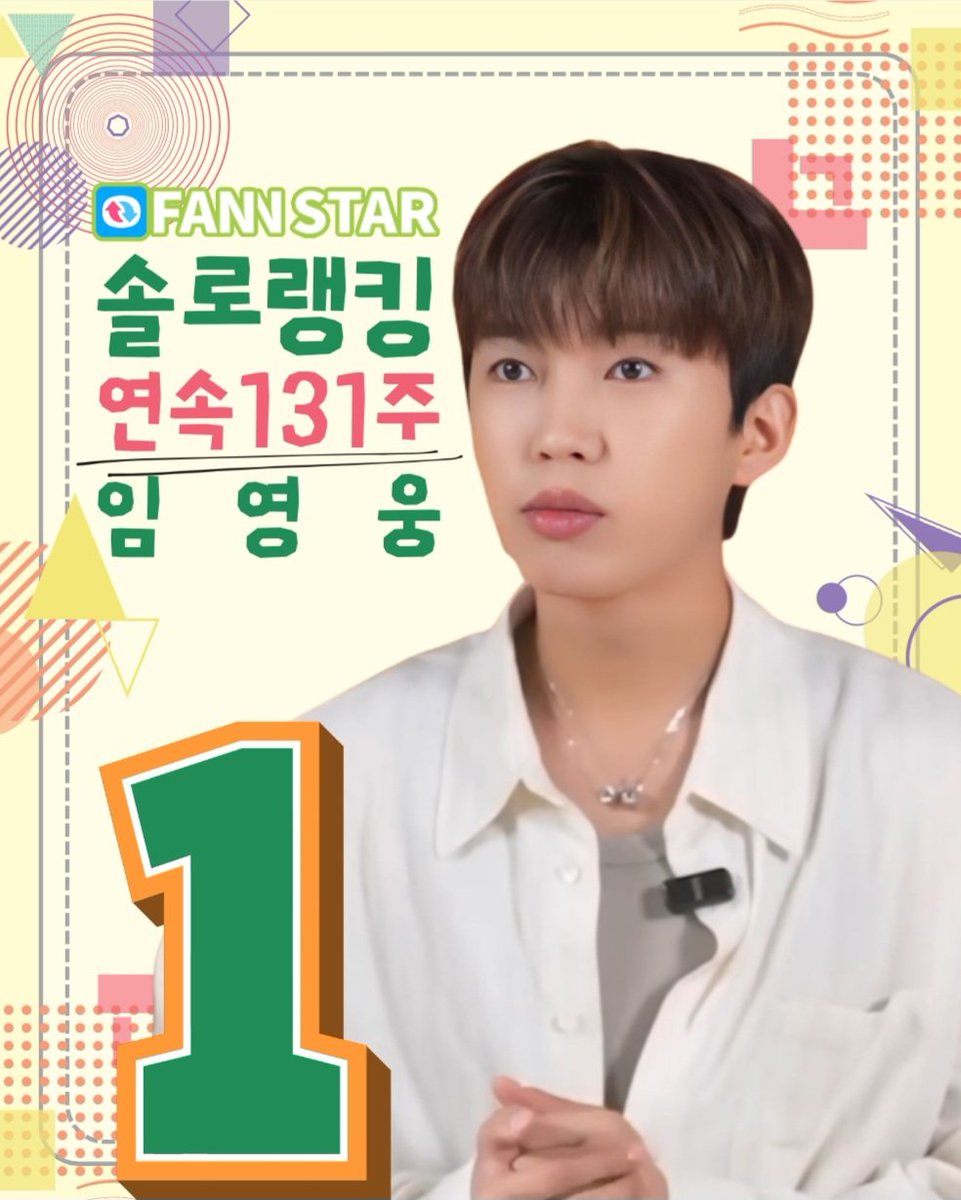 임영웅 팬앤스타 솔로랭킹 연속131주 독보적 1위
믓찌다 명품보컬의 슈스웅 

#임영웅 #limyoungwoong
#임영웅팬덤 #임영웅_음원강자 #임영웅_kpop #임영웅팬앤스타솔로랭킹1위
출처:임영웅유튜브/편집:옥수수&amp;영심