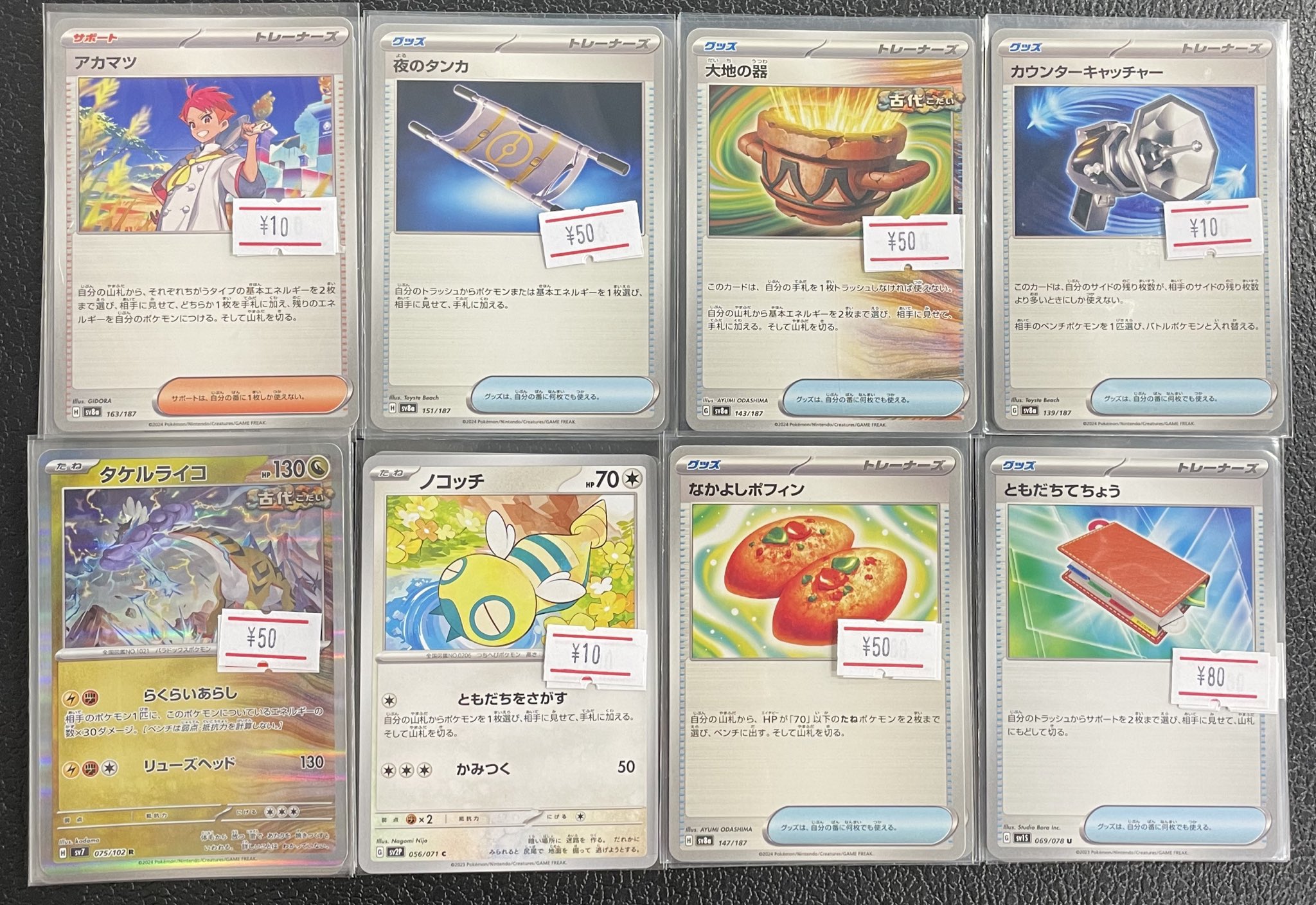 magi秋葉原店 別館【カードショップ】 on X: 
