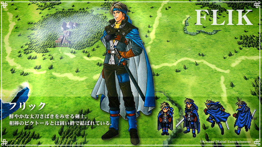 幻想水滸伝CS ラディアンス CS2-290 ビクトール&フリック 幻想水滸伝【公式】 on X: