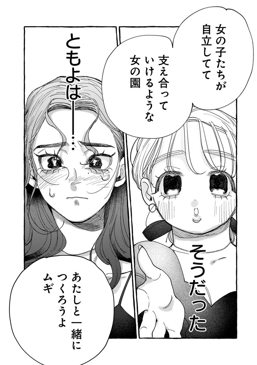 自立した女の子たちのシェアハウス運営コメディ、市川なつを「むぎのはな」1巻（試し読みあり）
natalie.mu/comic/news/631…

#市川なつを #むぎのはな