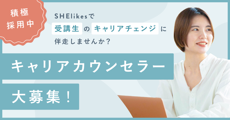 she_officials's tweet photo. ／
🌻受講生の“理想のキャリア”に伴走する🌻
短期キャリアカウンセラー募集！
＼
⁠
✅ 国家資格キャリアコンサルタント
✅ キャリア相談・転職支援のご経験がある方歓迎
⁠
💁‍♀️ 詳細・ご応募はこちら👇
https://t.co/1mdO9GH3tj