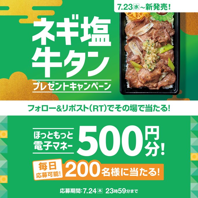 X懸賞(Twitter懸賞)】堂安律選手サイン入りサッカーボールを5名