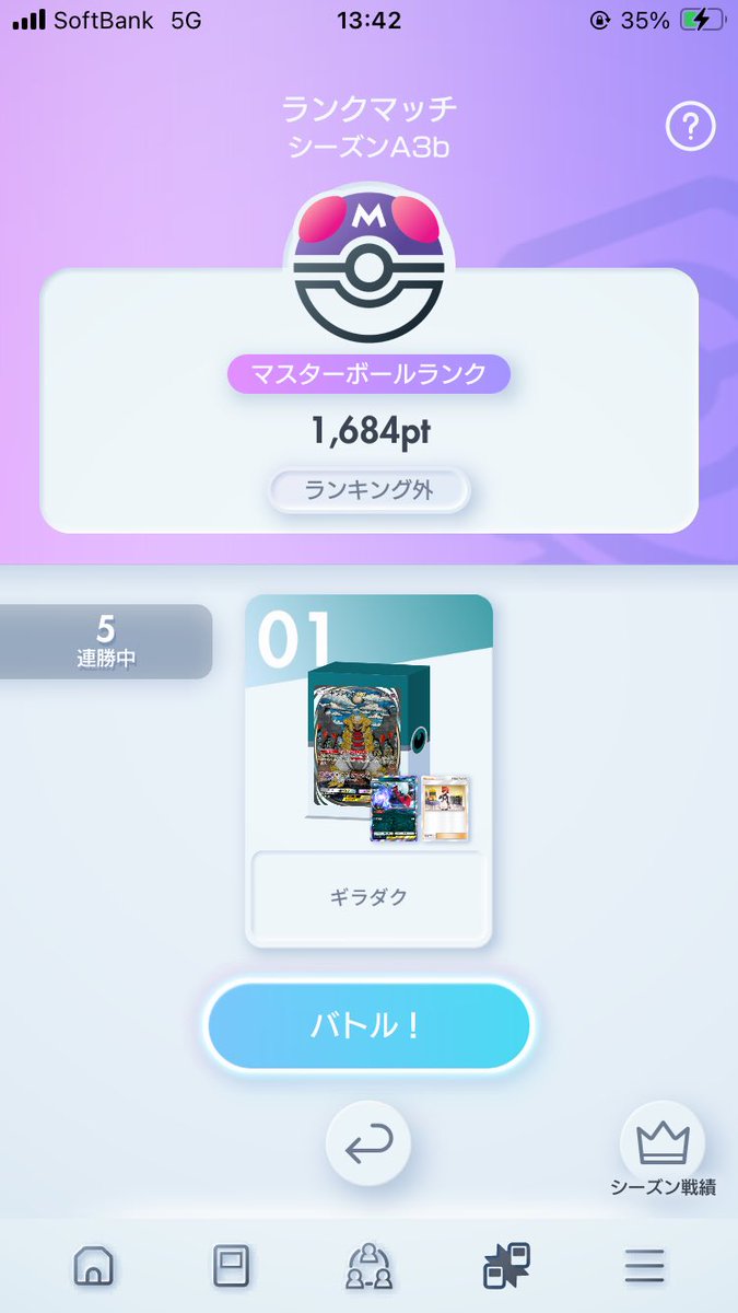 最高 on X: 