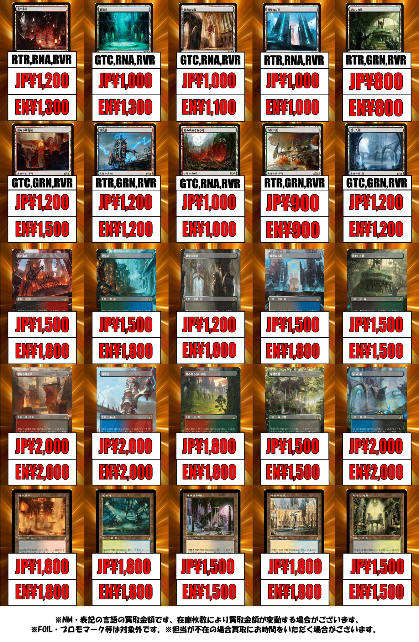 ショックランド　まとめ売り　MTG　バラ売り要相談 ショックランド まとめ売り MTG バラ売り要相談 - メルカリ