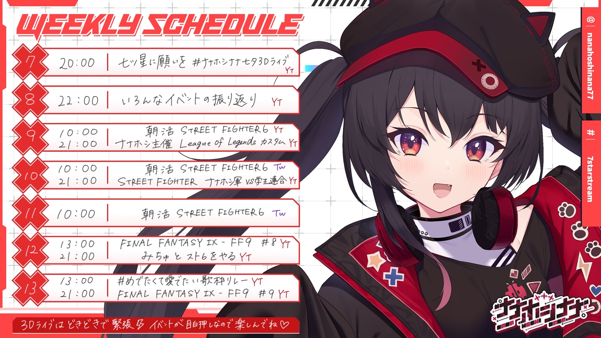 HANAページ*7点おまとめ ナナホシナナ❤💫🖤@eスポーツキャスターVTuber on X