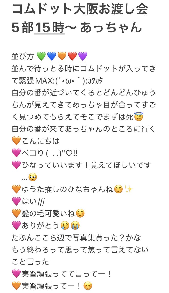 ひな🐣 tweet media