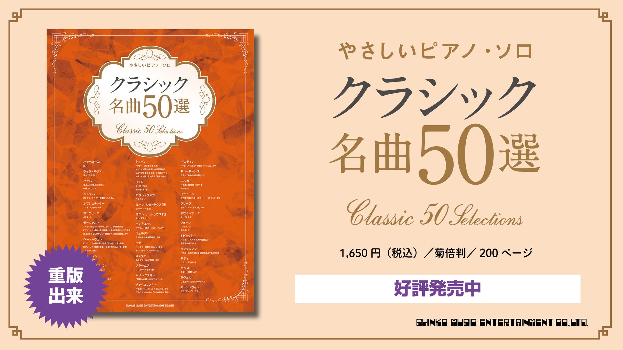 クラシックコンサート全20巻 クラシックコンサート全20巻