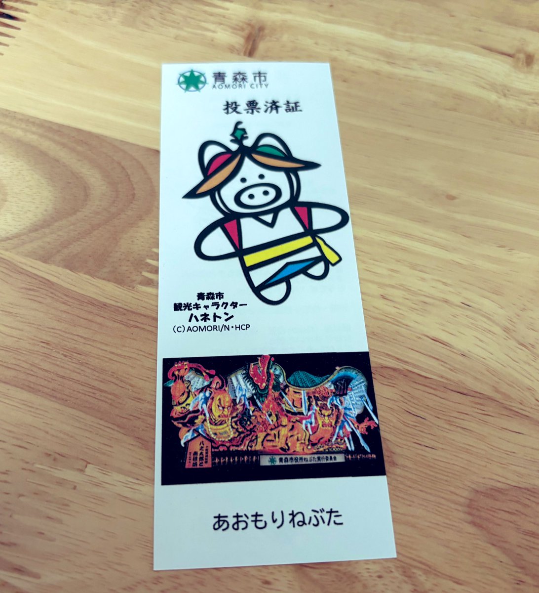 sora_ZARD's tweet image. 期日前投票行ってきました🫡🗳️
&amp;amp;お昼は七夕仕様のお寿司🍣