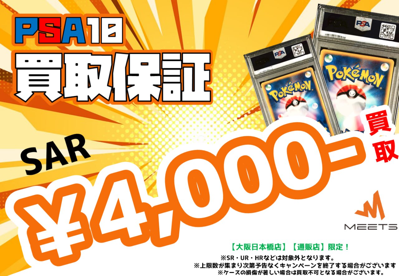マークなし　元気のかけら　psa10 ゲンガー psa10」の激安通販 | magi