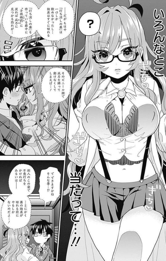 君のことが大大大大大好きな100人の彼女のエロシーン10