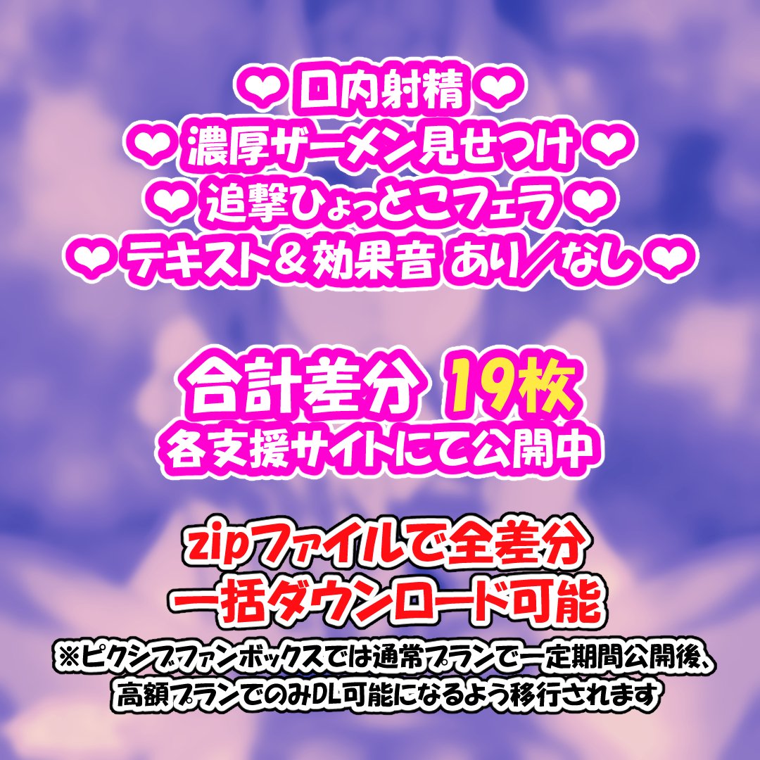 セリフ追加版を含む続き・差分はこちら↓
《FANBOX》https://t.co/LrdfXdRN2l
《ファンティア》https://t.co/0P5K6zfrs6 