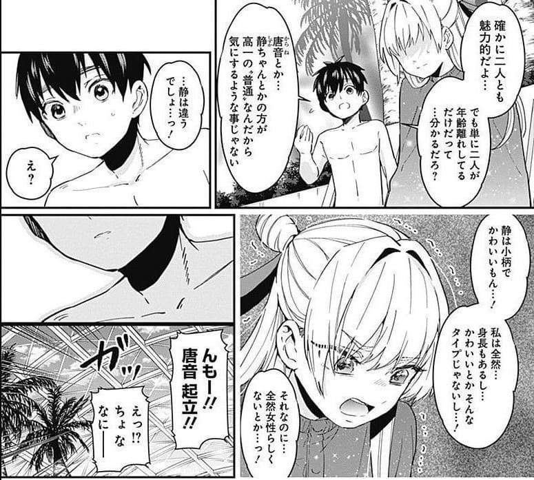 君のことが大大大大大好きな100人の彼女のエロシーン6