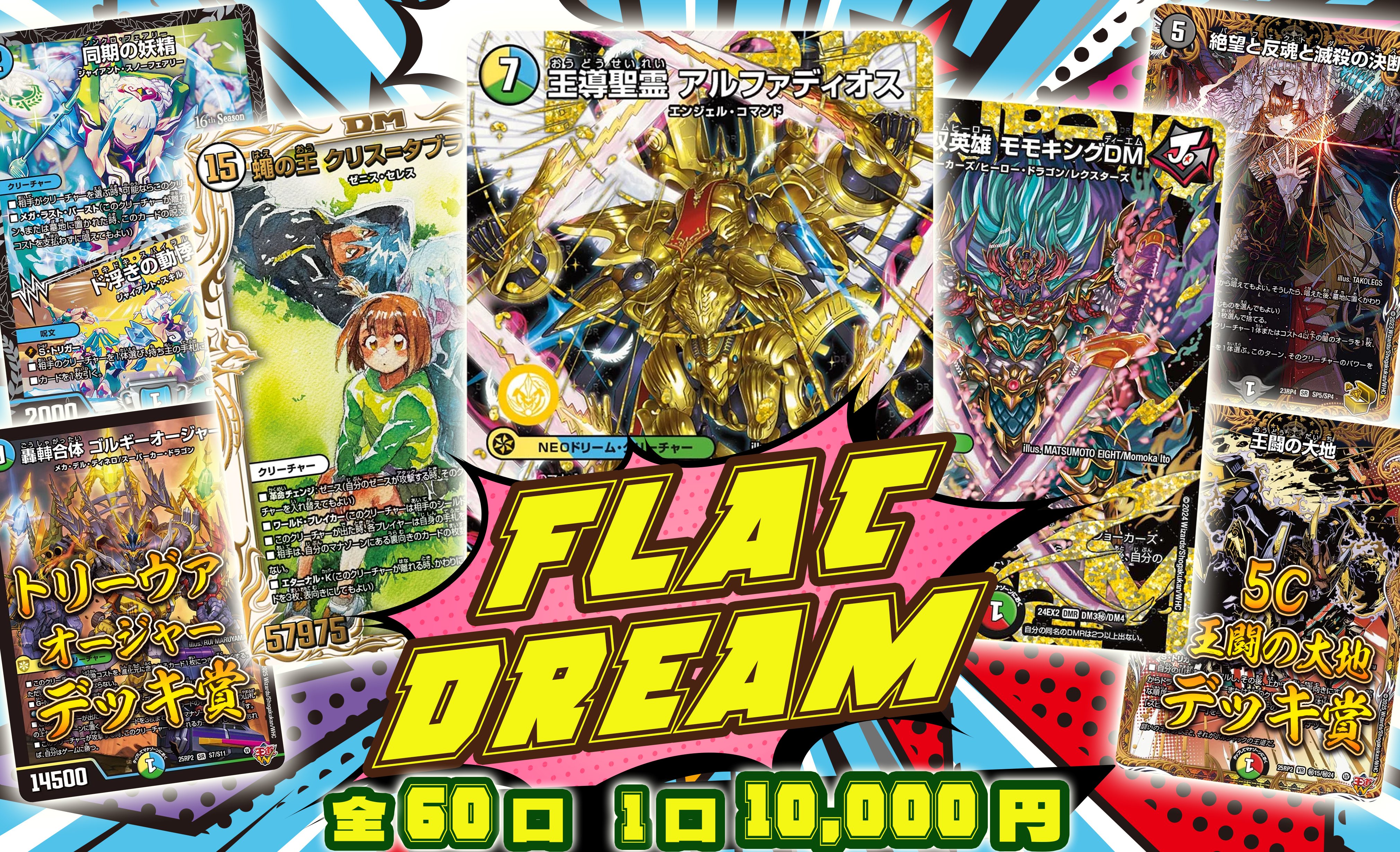 王導聖霊アルファディオス　4枚　トリーヴァアルファディオスなどに 王導聖霊 アルファディオス(DM25RP2 DM1/DM1)｜デュエマ通販
