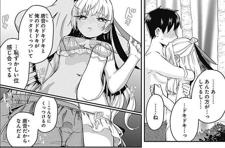君のことが大大大大大好きな100人の彼女のエロシーン8