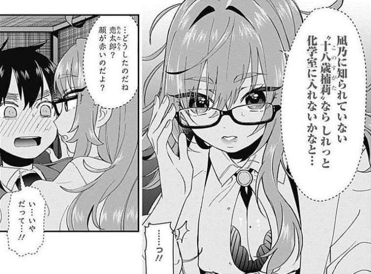 君のことが大大大大大好きな100人の彼女のエロシーン9