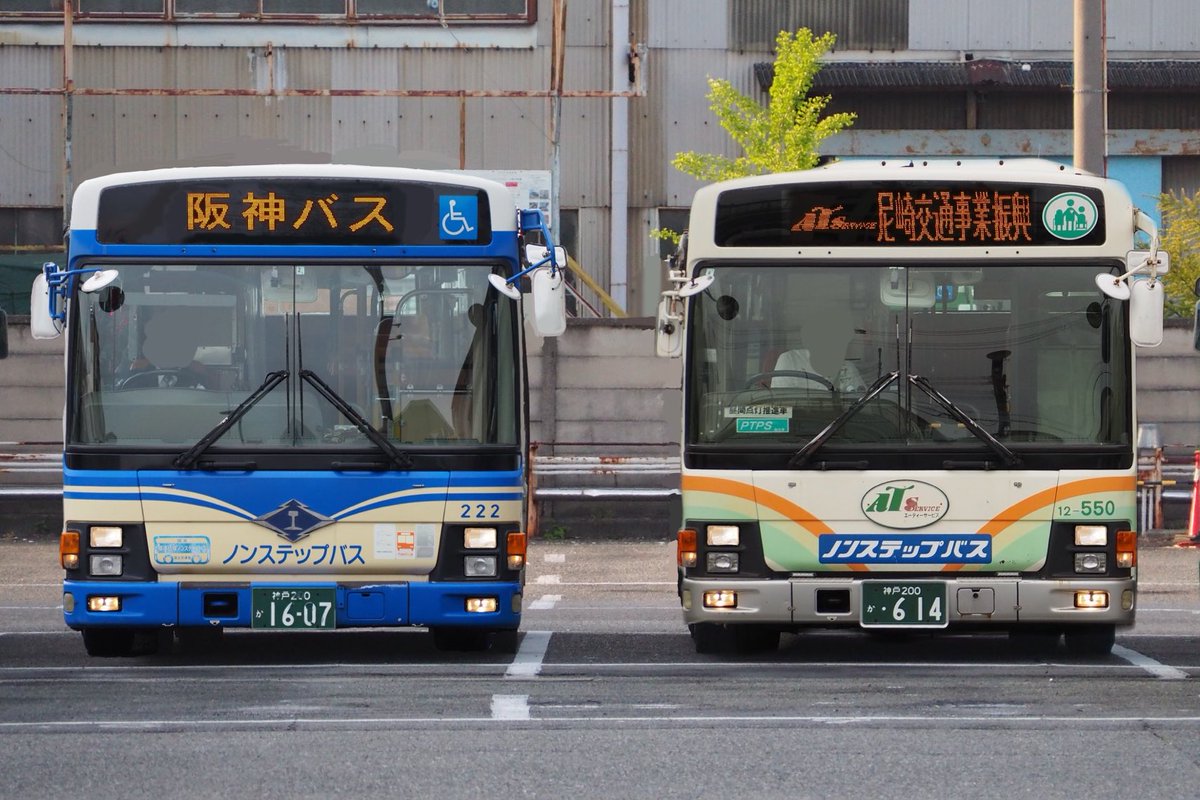 尼崎のV8コンビ 阪神バス222✖️尼崎交通事業振興12-550 ※合成