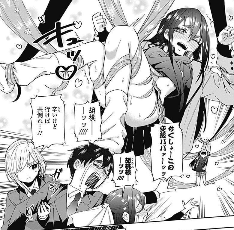 君のことが大大大大大好きな100人の彼女のエロシーン12