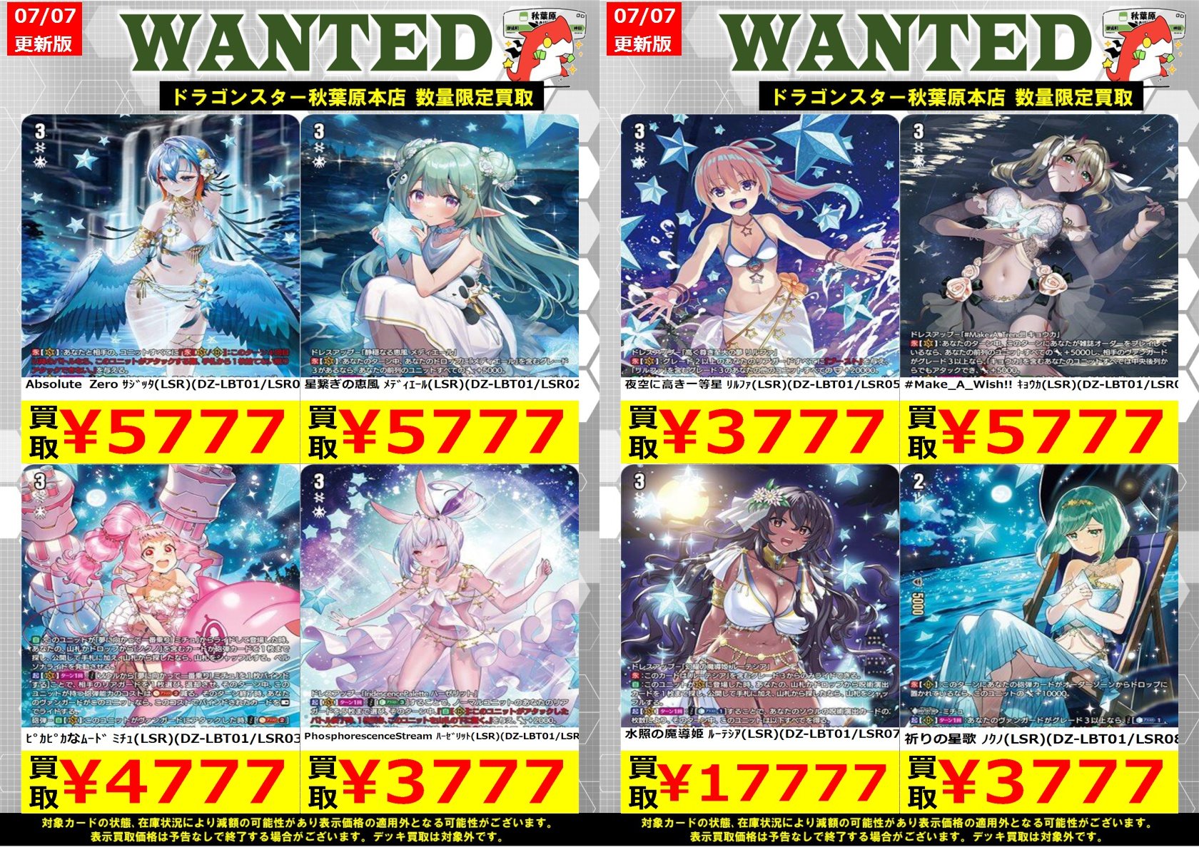ドラゴンスター秋葉原店 on X: 