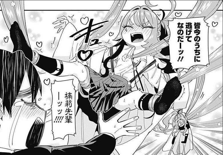 君のことが大大大大大好きな100人の彼女のエロシーン13