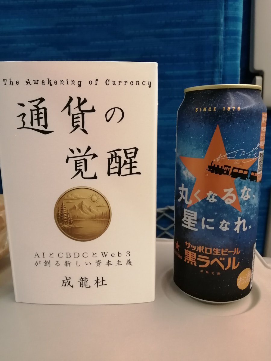 はい。その通り。
いいこと言います。

因みに、わたしの新刊『通貨の覚醒』にもその辺のところがいろいろ書いてあります。

まだ購入していない方は、ぜひご一読ください💛
Amazon amazon.co.jp/dp/4991287057
サイン本 naruto777.com/books/