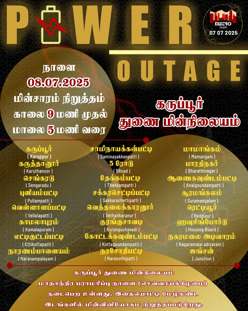 Power cut areas in Salem (08/07/2025)