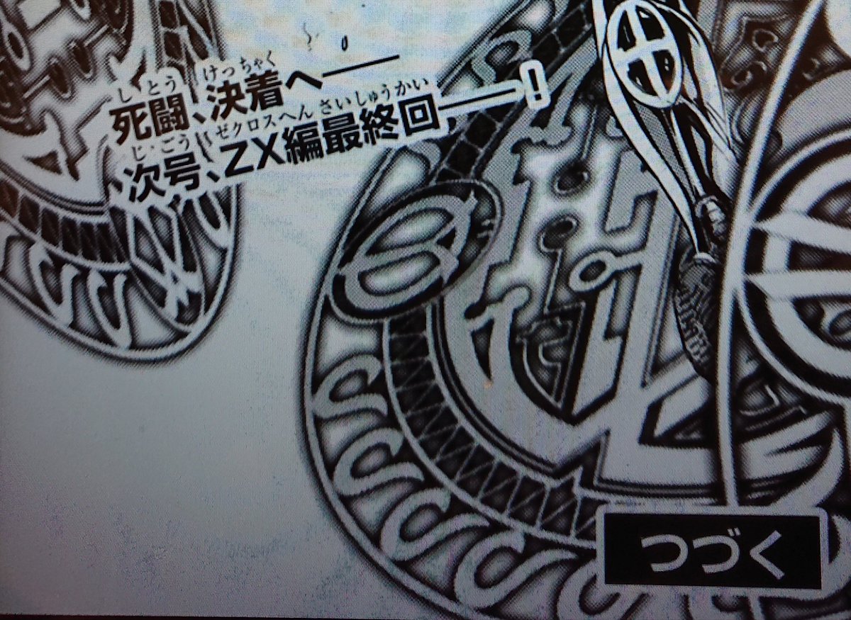 oregasuki's tweet photo. 次号ZX編最終回？
ドラゴンロード編はいつの間に
終わっていたの？
残りの一回は
TVスペシャル版の後日談？ https://t.co/04bCj1H0zk