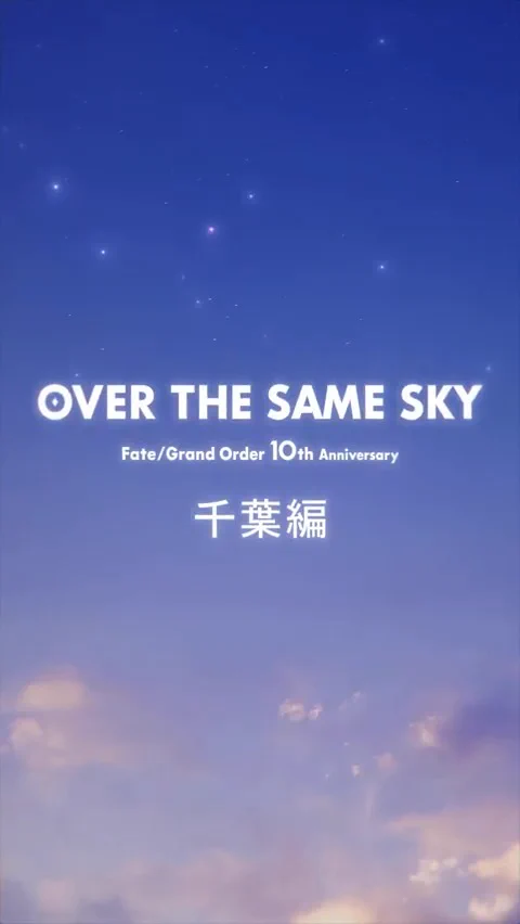 公式】Fate/Grand Order on X: 