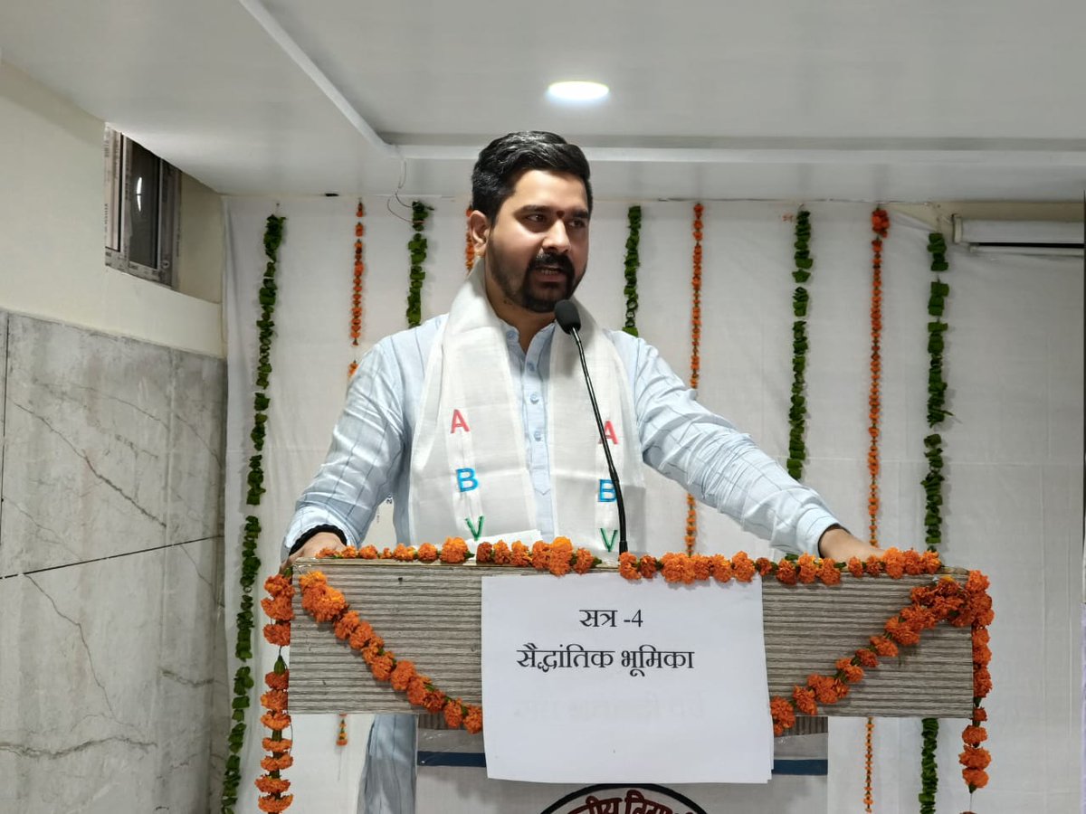 ABVPVoice's tweet photo. सह क्षेत्रीय संगठन मंत्री श्री विपिन गुप्ता, अखिल भारतीय राज्य विवि प्रमुख श्री अश्वनी ठाकुर, राष्ट्रीय सोशल मीडिया सह संयोजक सुश्री तृप्ति सैनी की विशेष उपस्थिति में संपन्न हुआ। https://t.co/Yv7ijPswqa