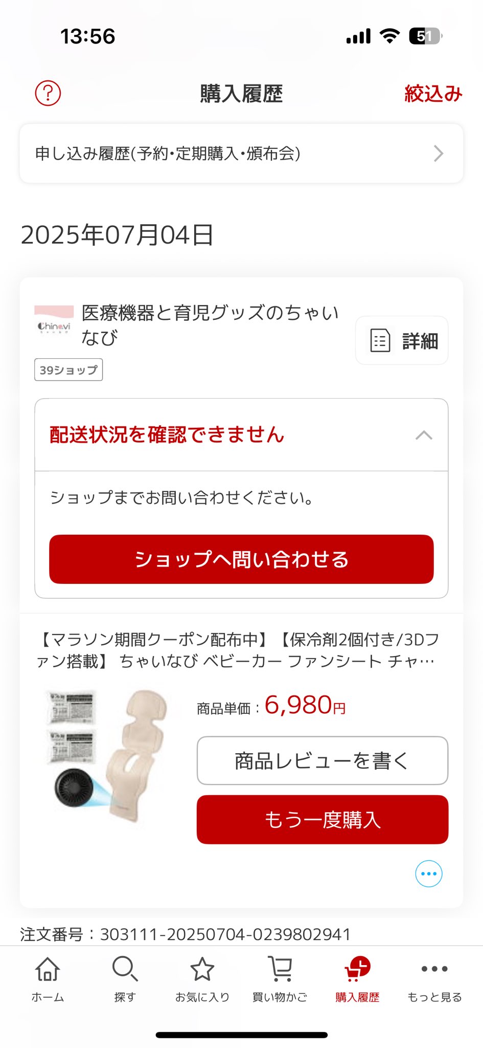 875133☺︎プロフお読みください様 リクエスト 2点 まとめ商品 くみちゃん様 リクエスト 2点 まとめ商品