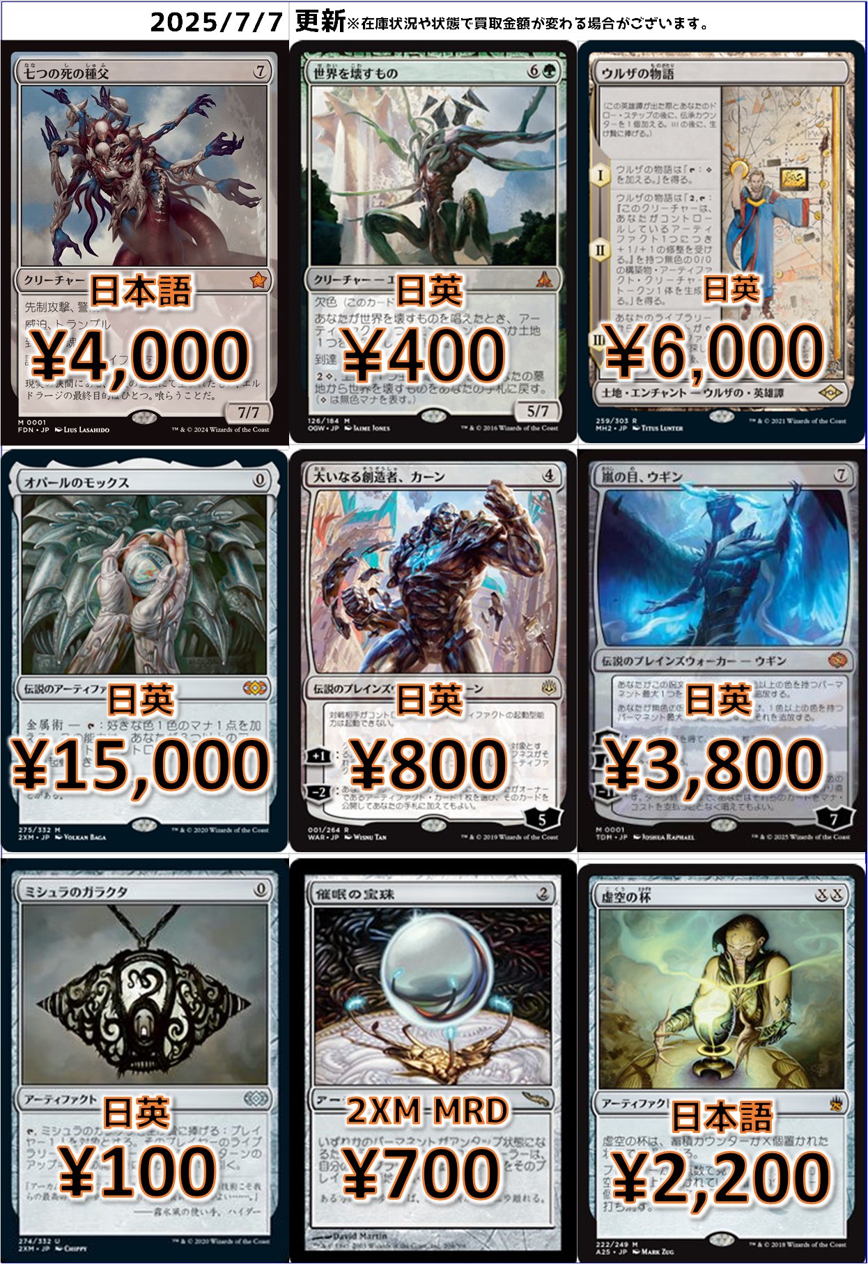 CARDWINGS 秋葉原駅前店MTG on X: 