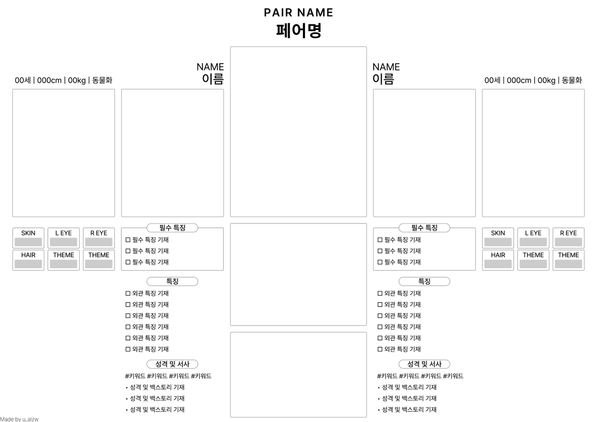 Ash_Craft_CM's tweet image. #페어틀 #배포 #배포틀 #자료틀
페어 자료틀 ver.3 배포합니다.
이미지를 많이 삽입하는 형태입니다.
깔끔함과 가독성 위주입니다. (아마도)
페어 이미지의 작은 칸에는 SD나 동물화 토큰을 넣으면 예쁩니다.
예시는 지인분 페어 빌렸습니다. 감사합니다!
u-alzw.tistory.com/34